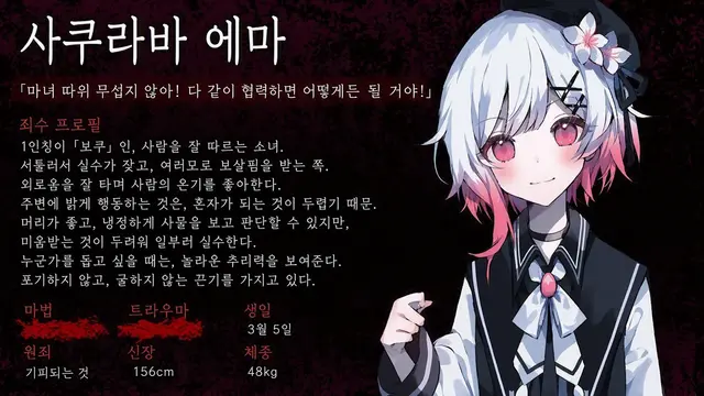 Profile image of 사쿠라바 에마