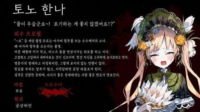 Profile image of 토노 한나