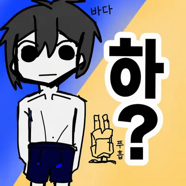 Profile image of 토와
