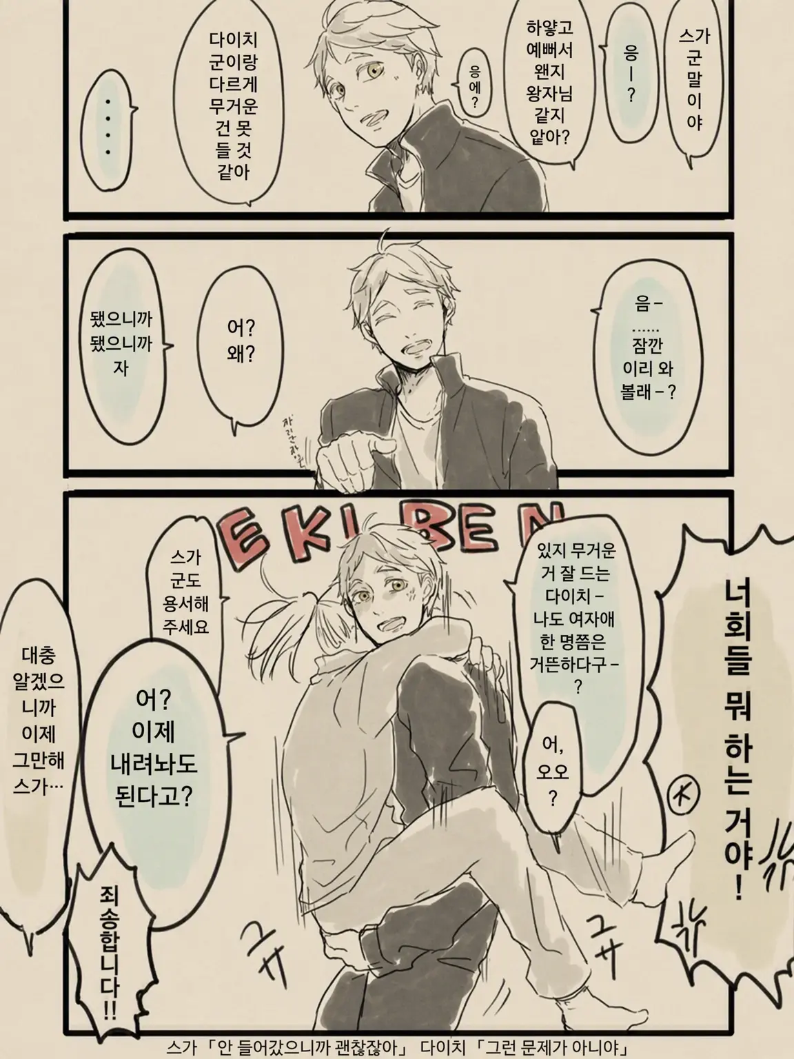 Mawa.__424의 스가와라 선배의 짝사랑을 받고 있습니다