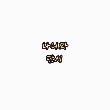 Profile image of 나니와단시
