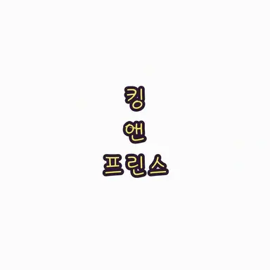 Profile image of King & Prince
