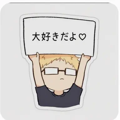 Profile image of 月島蛍