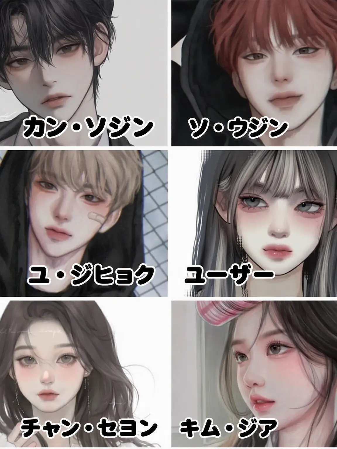 cuteiihj의 男女グループ