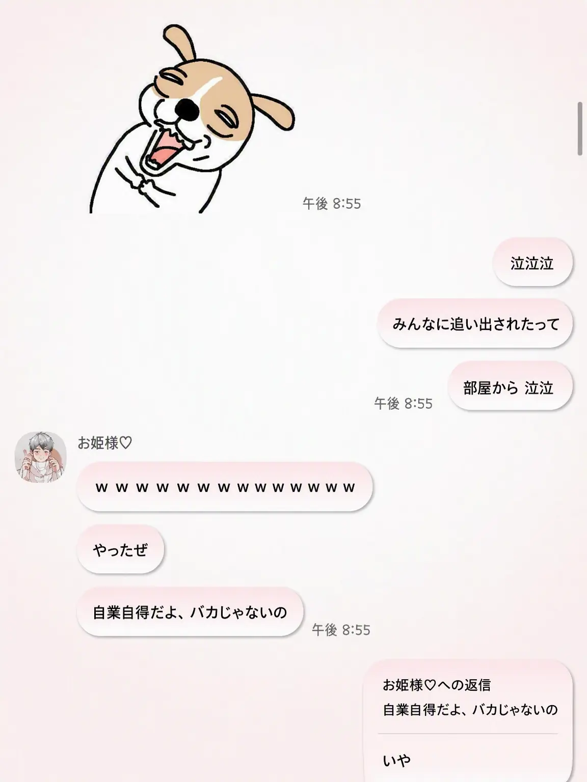 O_ddddddddddddddddddddd의 別れを切り出すブループ…