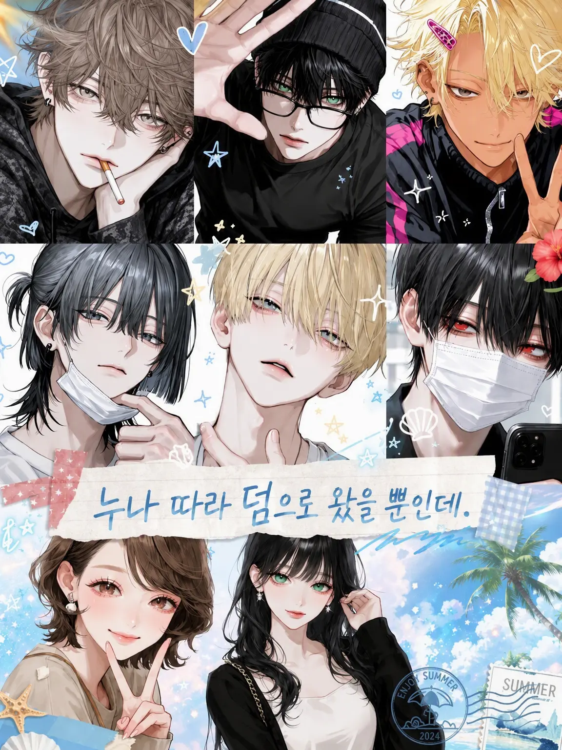 noshi_Ume의 언니의 덤으로 왔을 뿐인데.