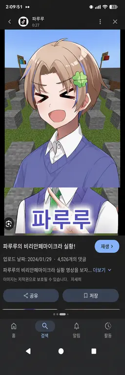 Profile image of 하루루