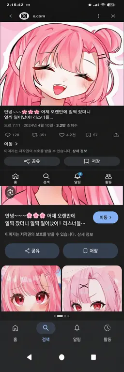 Profile image of 사쿠라 마우