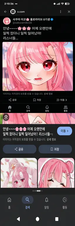 Profile image of 사쿠라 마우