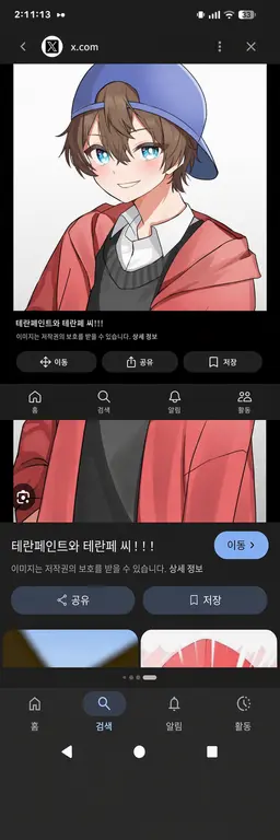Profile image of 테란페