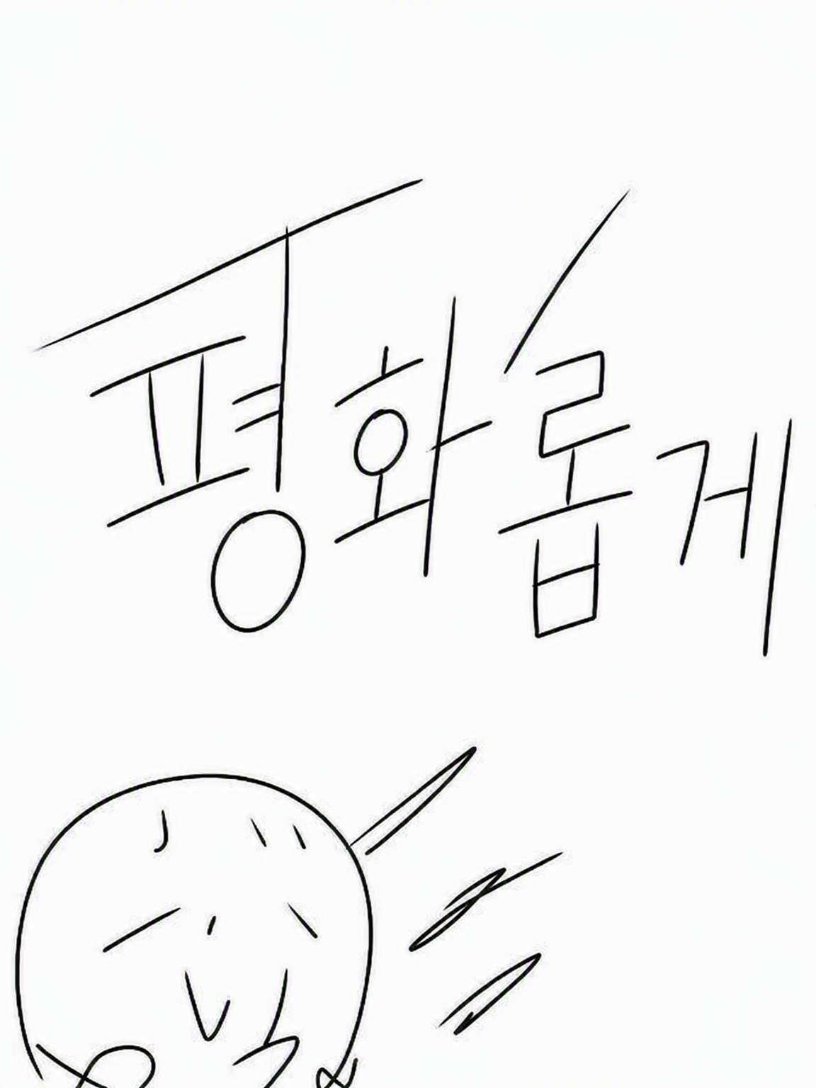 평화로운 보건위원회!! 대표 이미지