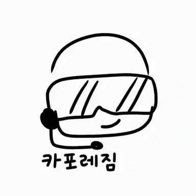 Profile image of 카포레짐