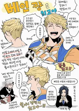 Profile image of 베인