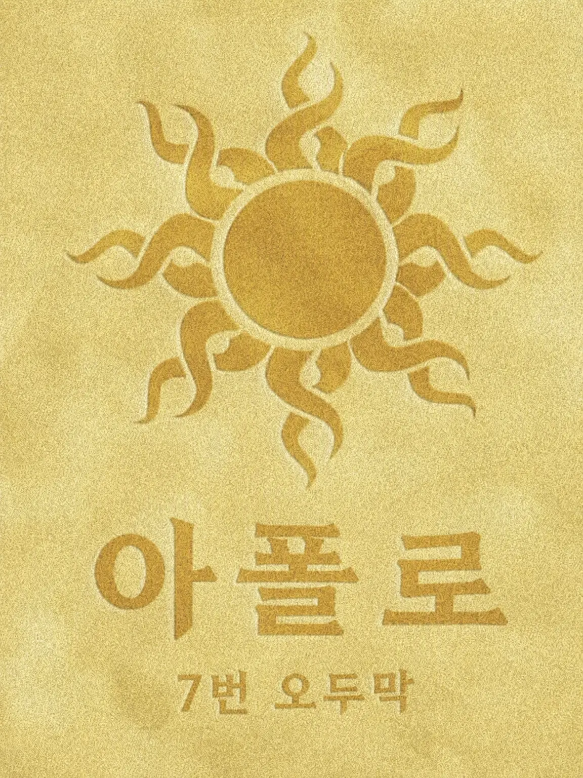 r6whyiseveryonesohot의 7번 오두막