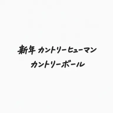 Profile image of ロシア