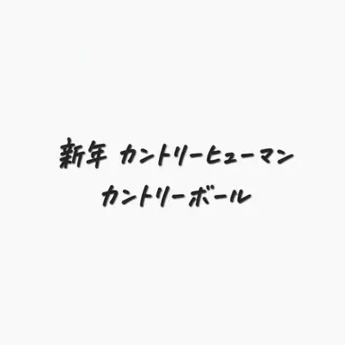 Profile image of アメリカ