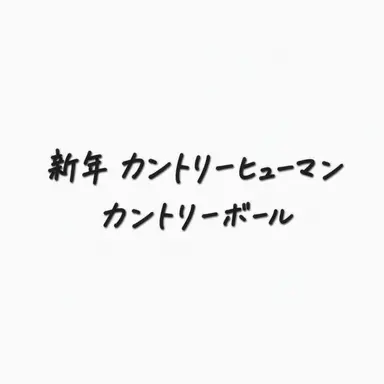 Profile image of イギリス