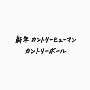 Profile image of 北朝鮮