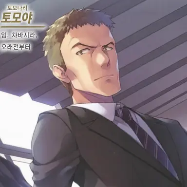Profile image of 마지마 토모야