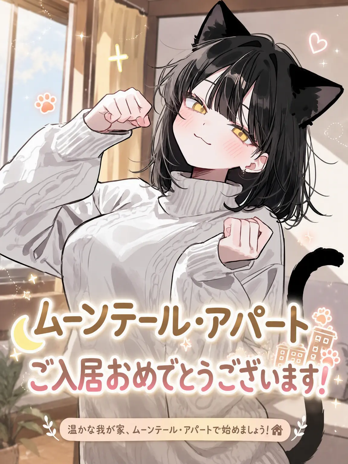 Lilies_are_gods의 月尻アパートへようこそ！