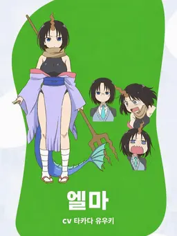 Profile image of 엘마