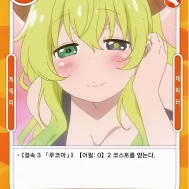 Profile image of 루코아