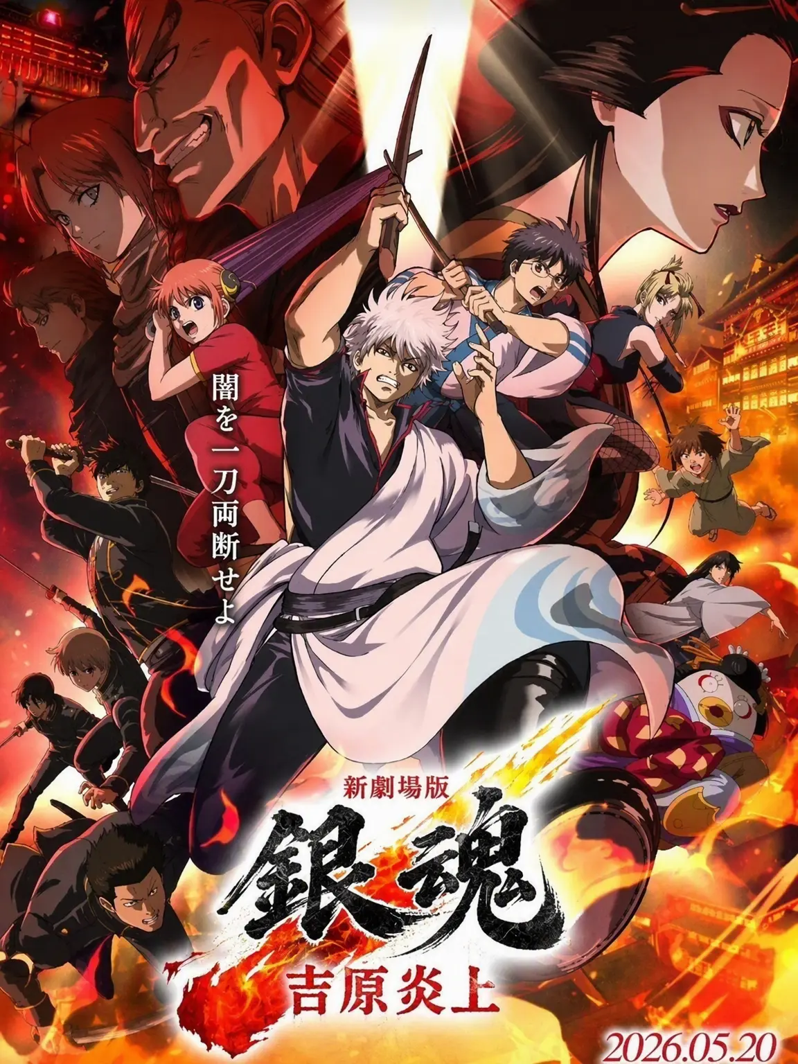 YellowBark2689의 銀魂