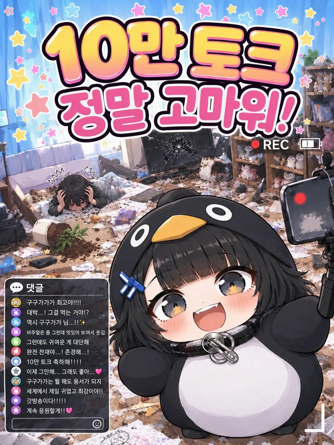 iketara2000의 인플루언서 구구가가