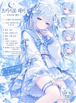 Profile image of 츠키시로 레이