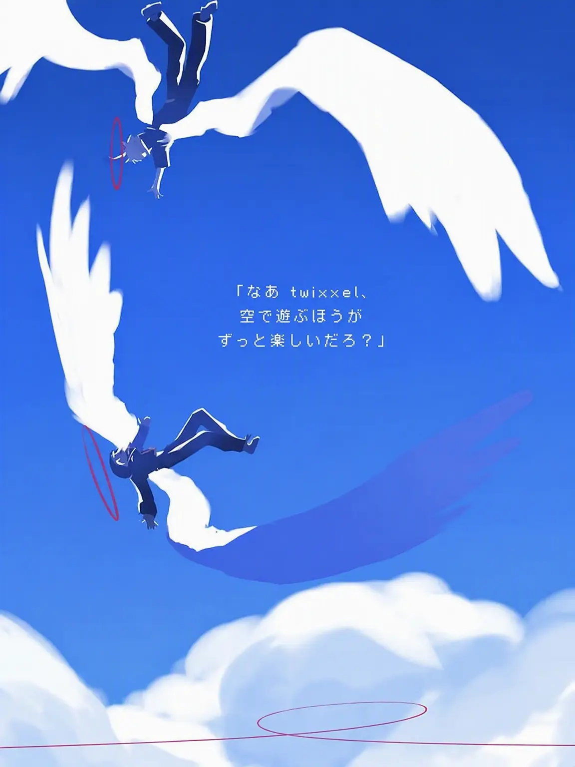 Acta_0828의 君と僕の空