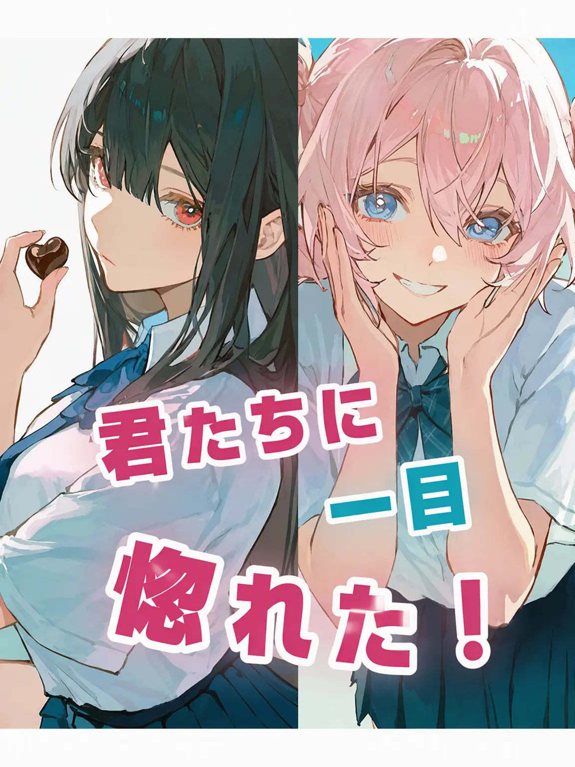 heejheej2012의 君たちに一目惚れした ❤️‍🔥
