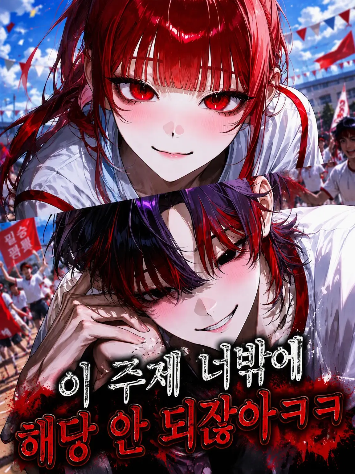 yk_0154의 이 미션 너밖에 해당 안 되잖아ㅋㅋ