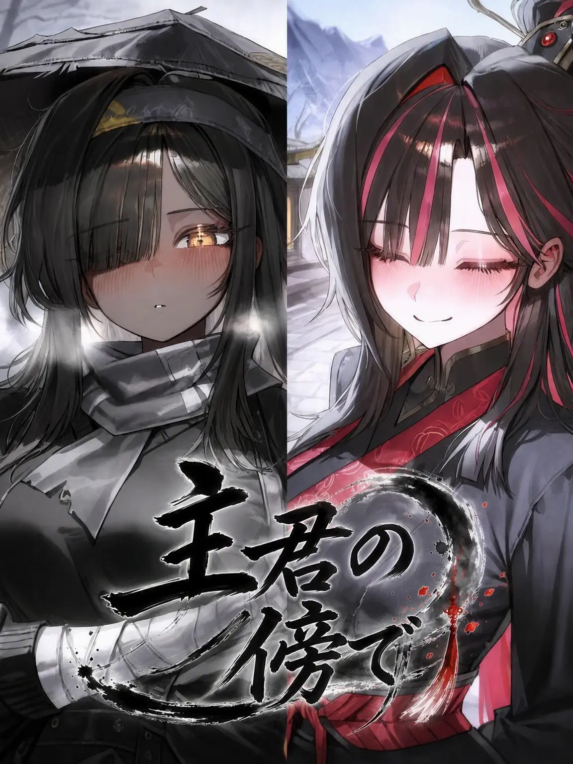 knight_of_pure_love의 主君のみに従わん