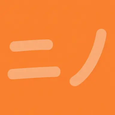 Profile image of ニノ・サンデー