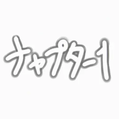 Profile image of チェスター