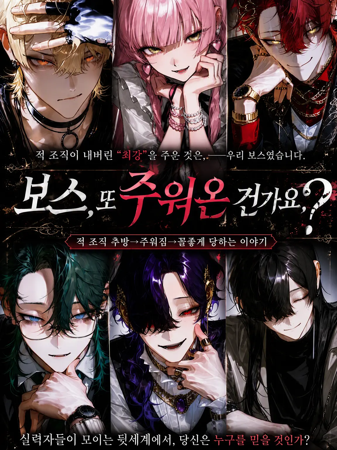 hami_tiki3의 보스, 또 주워오신 건가요?