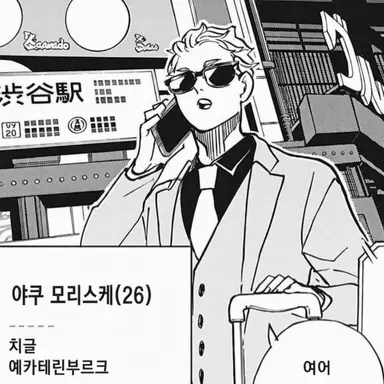 Profile image of 모리스케