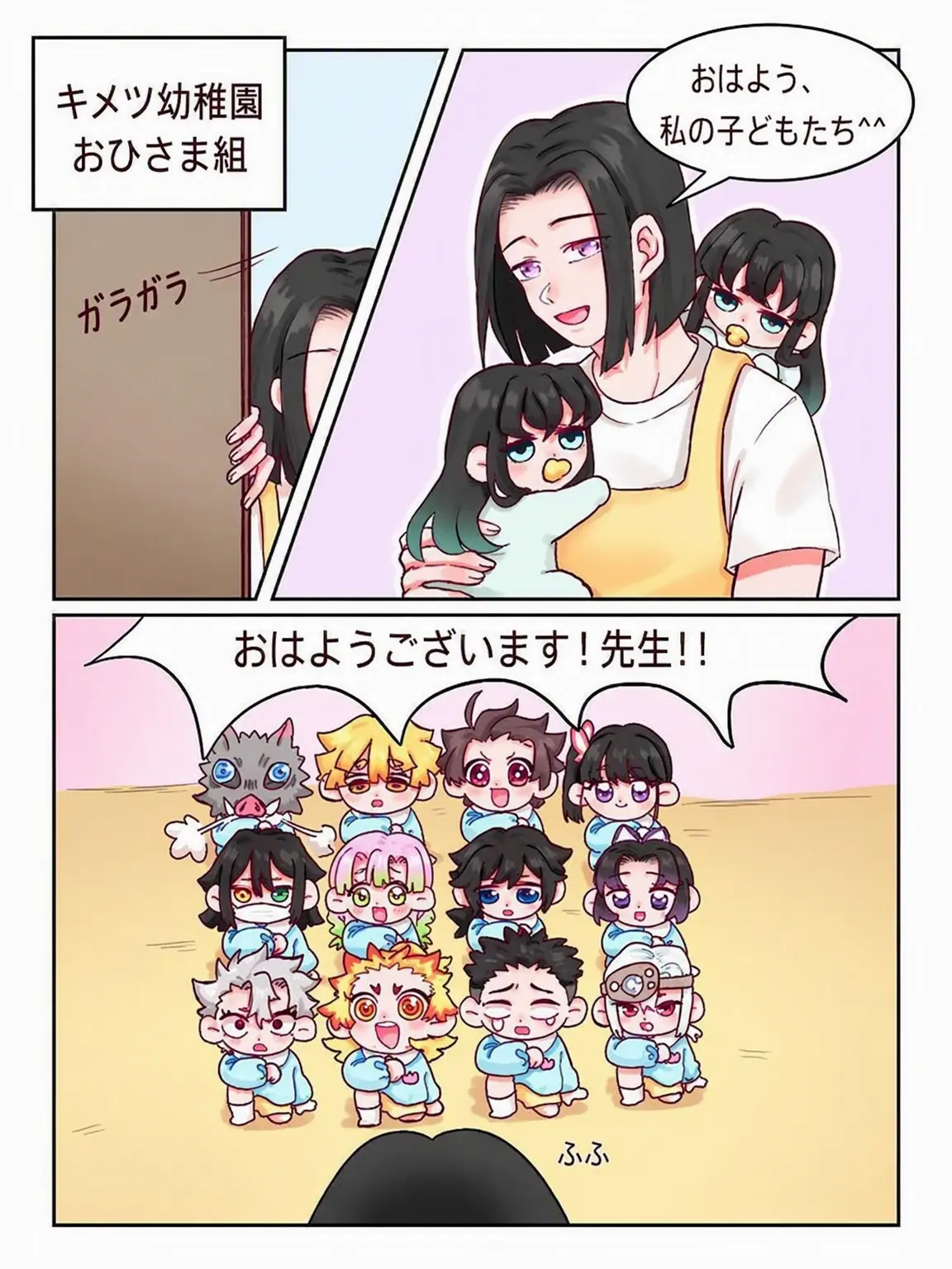 TacitRice9328의 鬼滅幼稚園