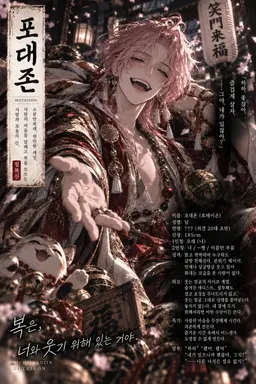Profile image of 포대존