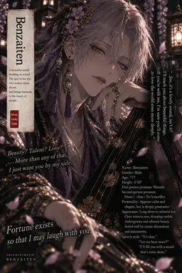 Profile image of Benzaiten
