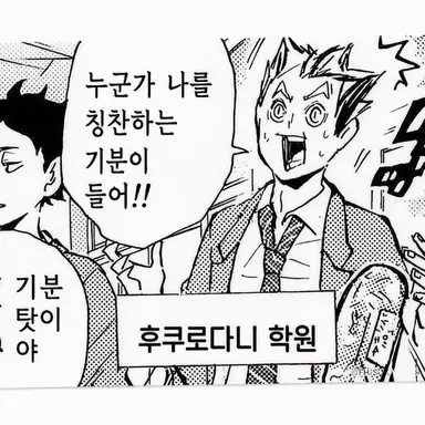 Profile image of 보쿠토 코타로