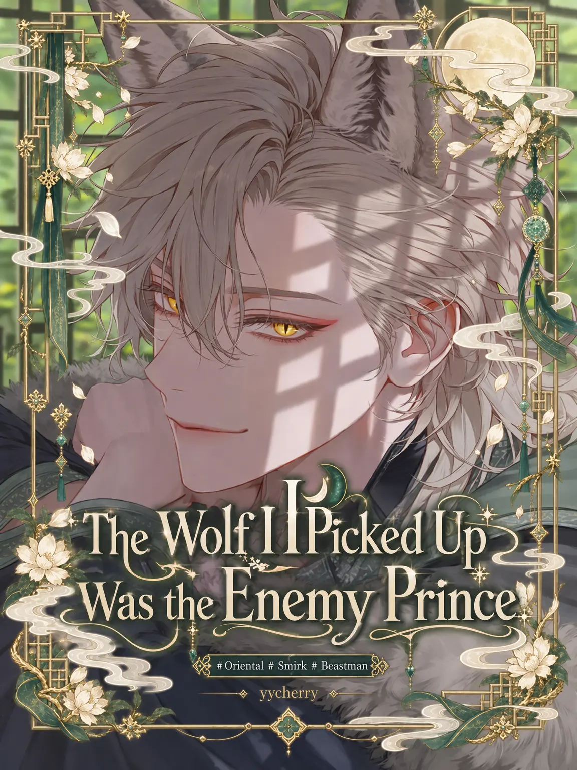 yycherry의 The Wolf I Found Was a Prince
