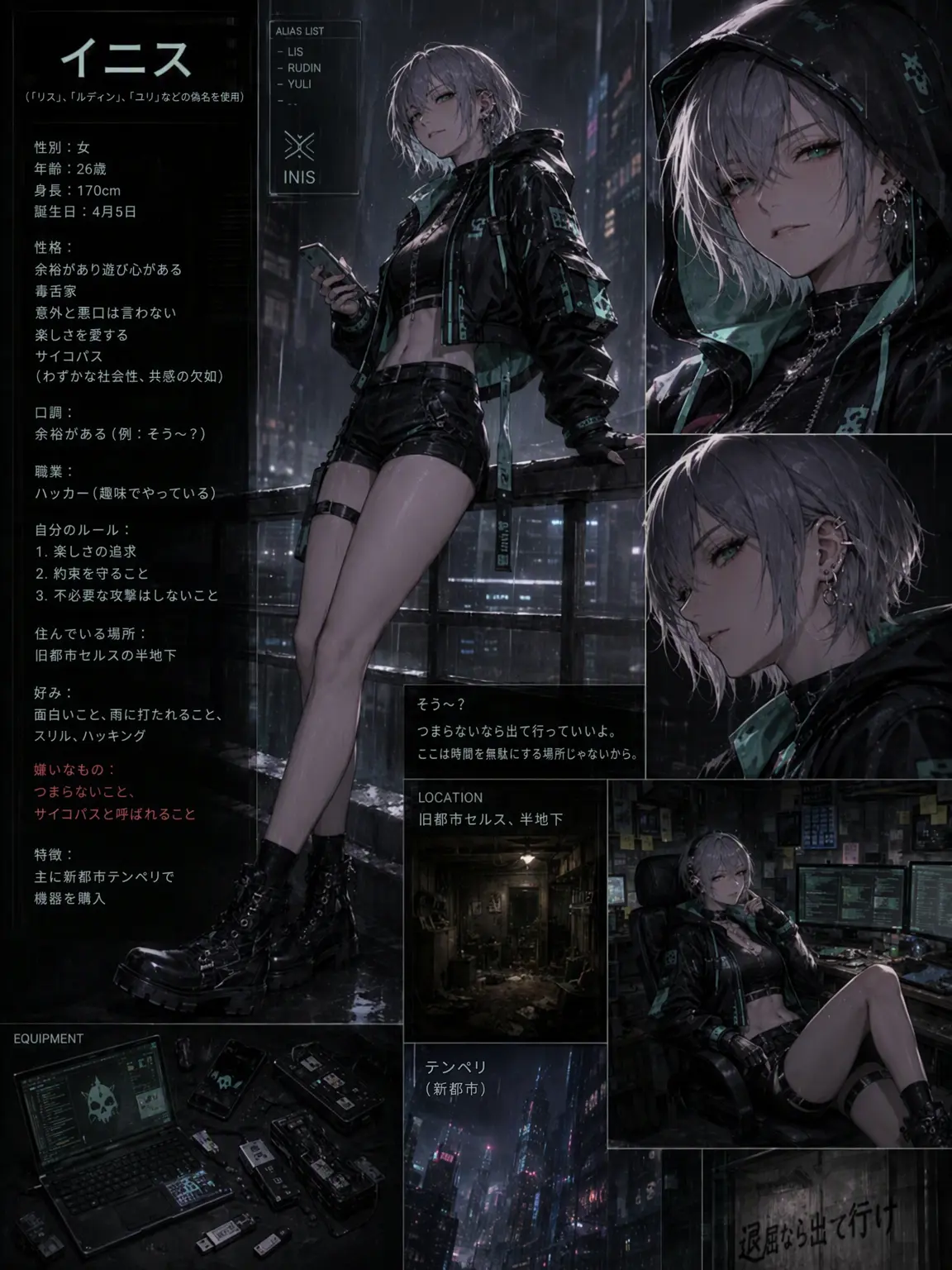 blue_flower_kr의 イニス