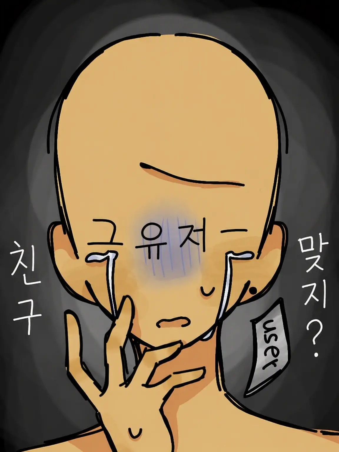 Ayuki의 우리 친구 맞지?
