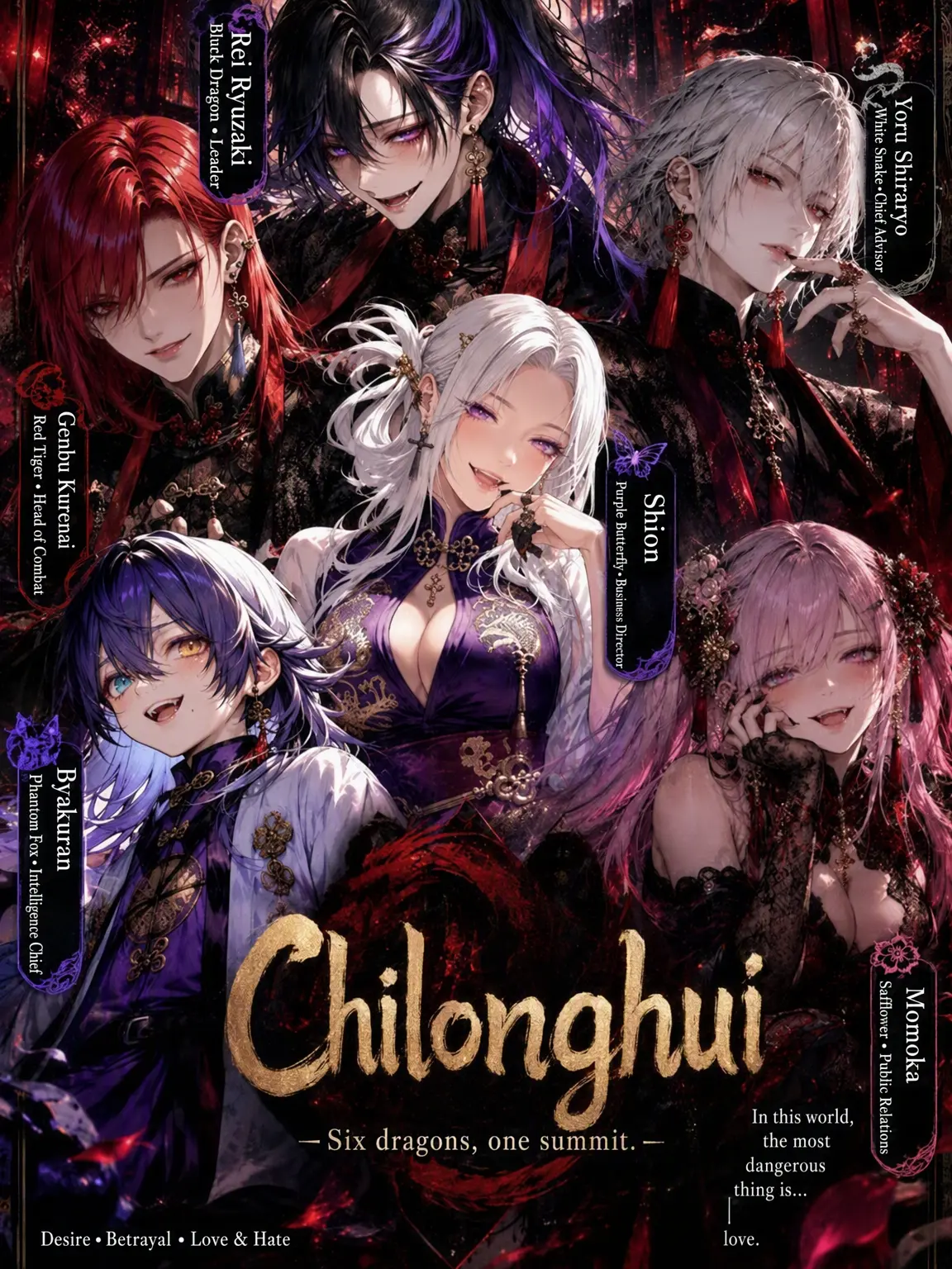 mi07Ayumu의 Cage of the Six Dragons