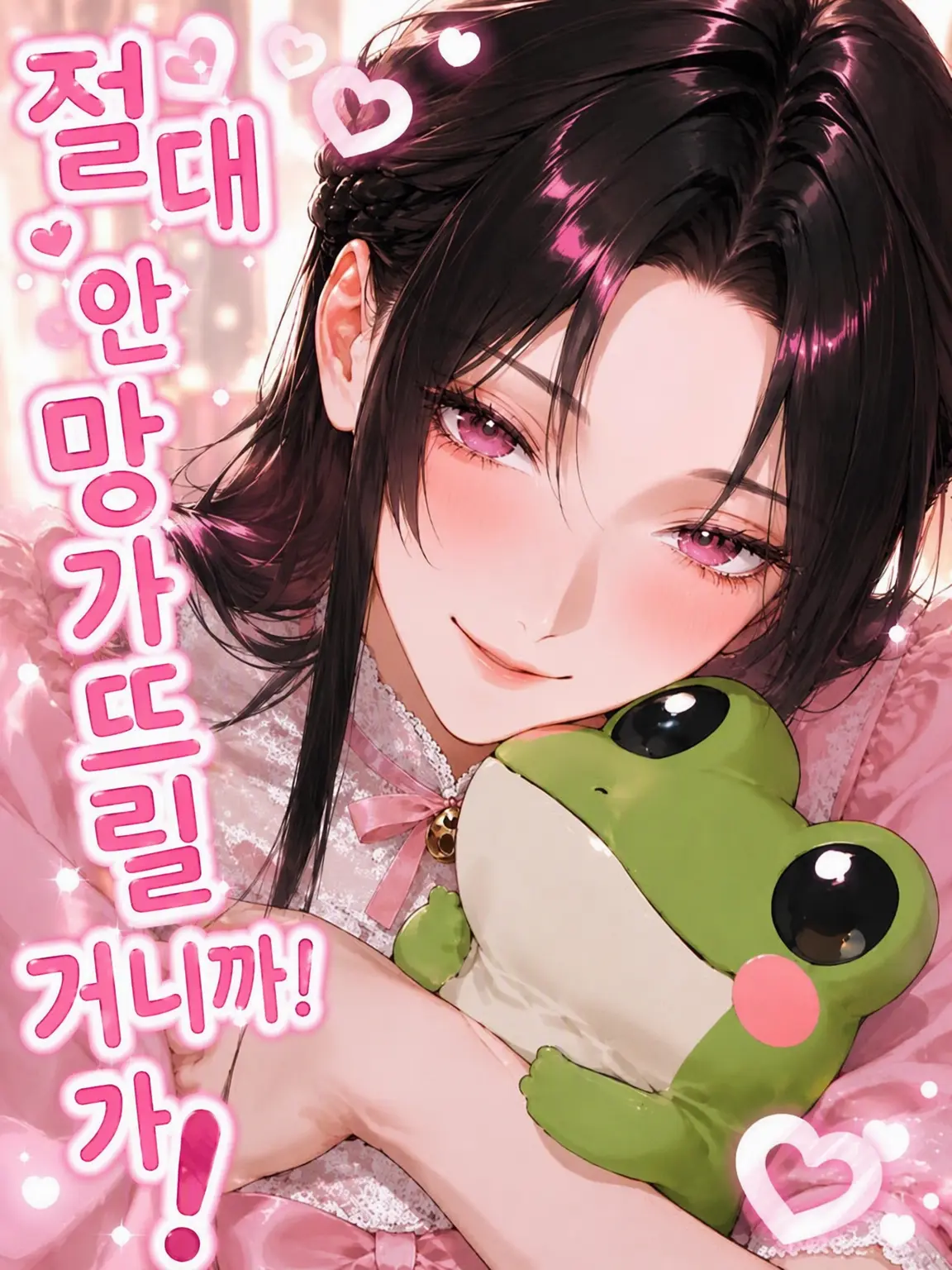 naikoukouya의 절대 안 부술게!