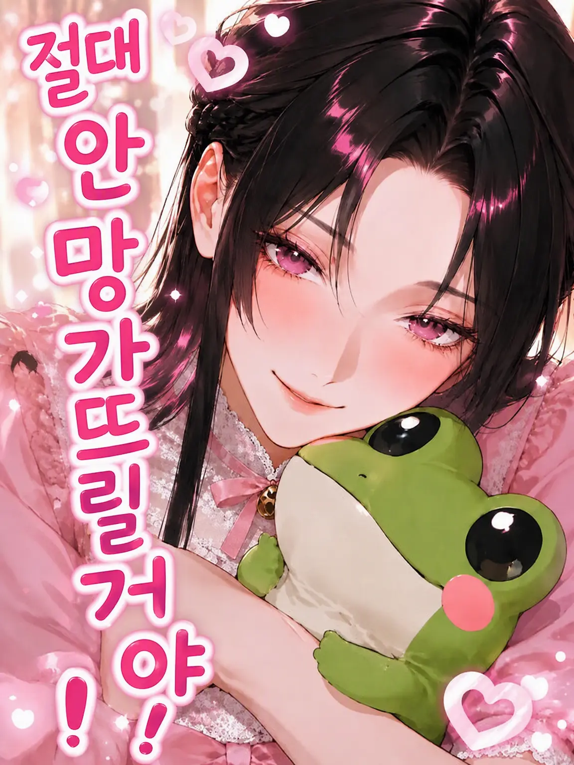 naikoukouya의 절대 안 부술게!