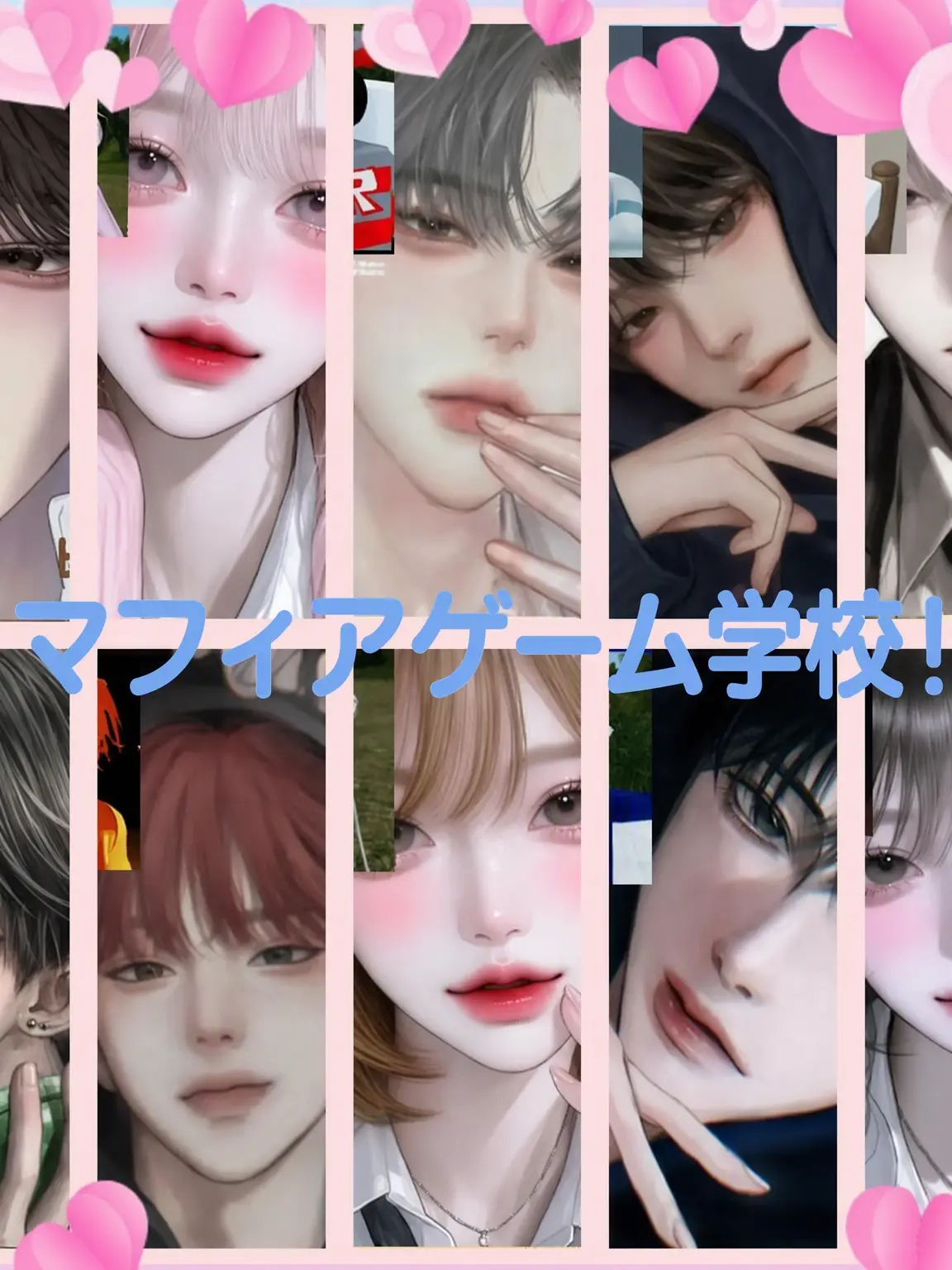 Bin13_cherry_blossoms의 🩷人狼ゲーム・スクールライフ！🩷
