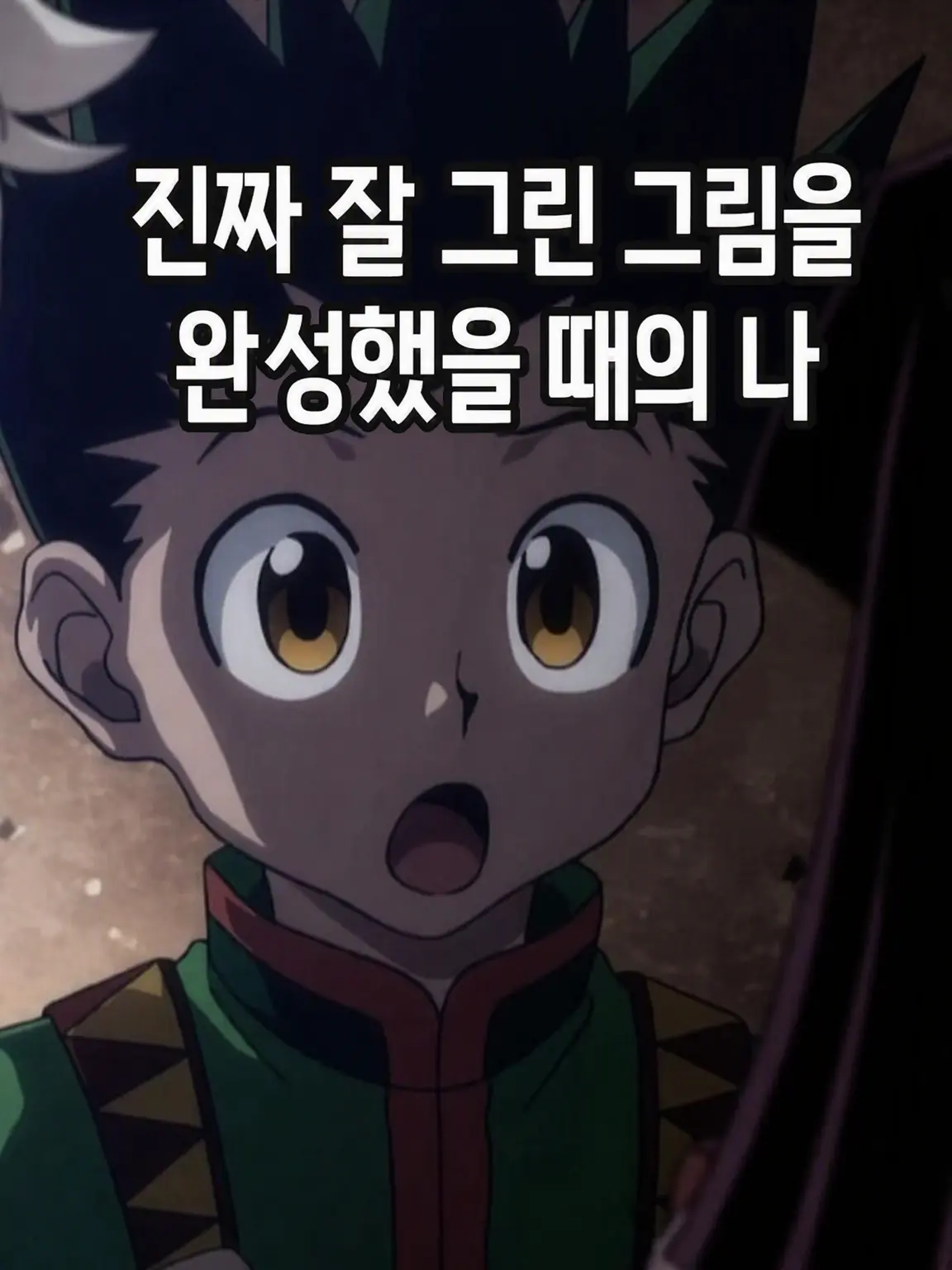 THEaiyawholovesanime의 헌터X헌터 단톡방!