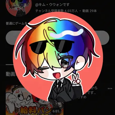 Profile image of ウウォン